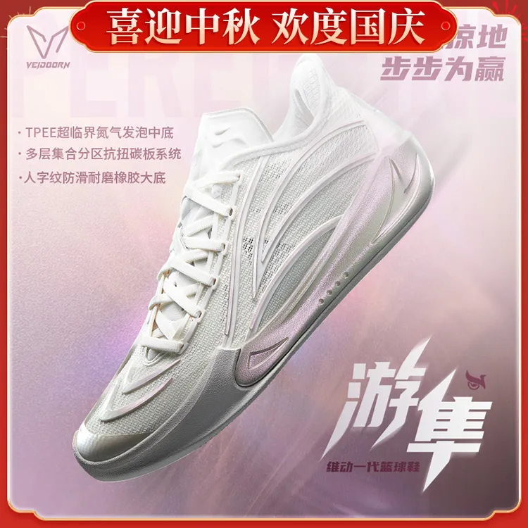 【维动一代】维动游隼篮球鞋防滑耐磨球员情侣百搭缓震透气