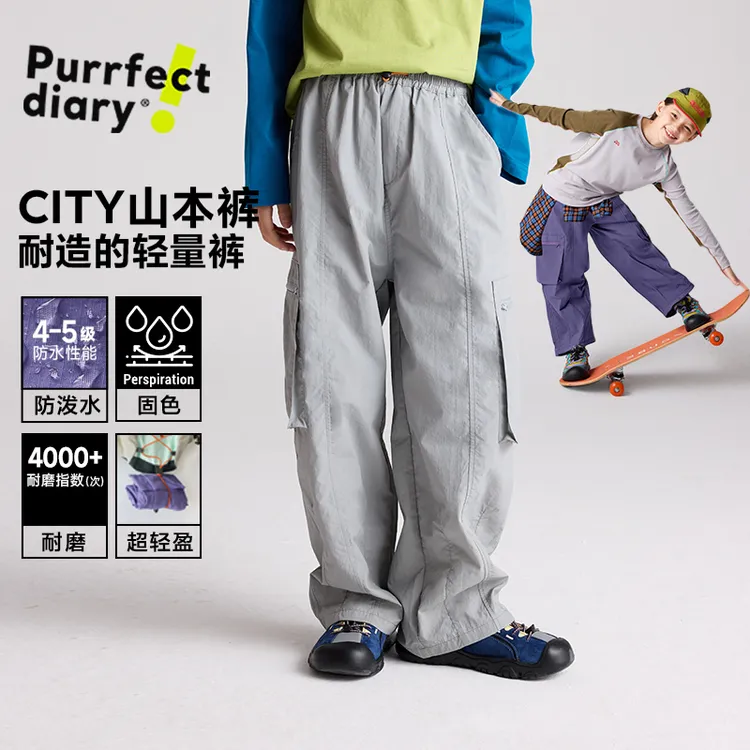 【City 山本长裤】儿童山系立体口袋机能工装裤PQK2513