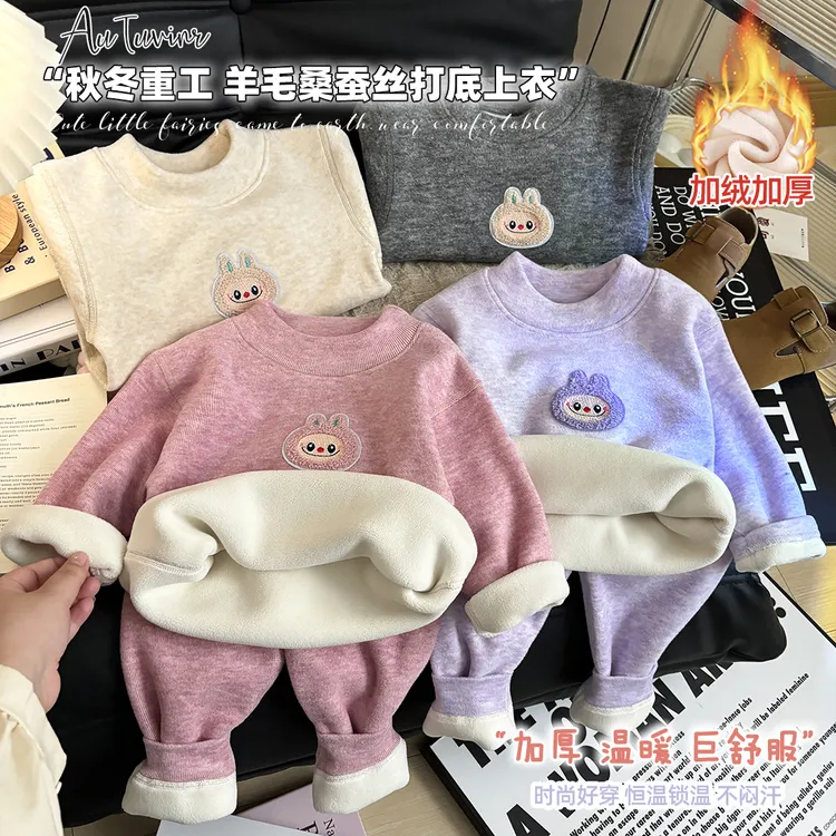 Beibi专属【套装】秋冬儿童重工炫彩考拉绒加绒加厚秋衣裤羊毛蚕丝保暖家居服