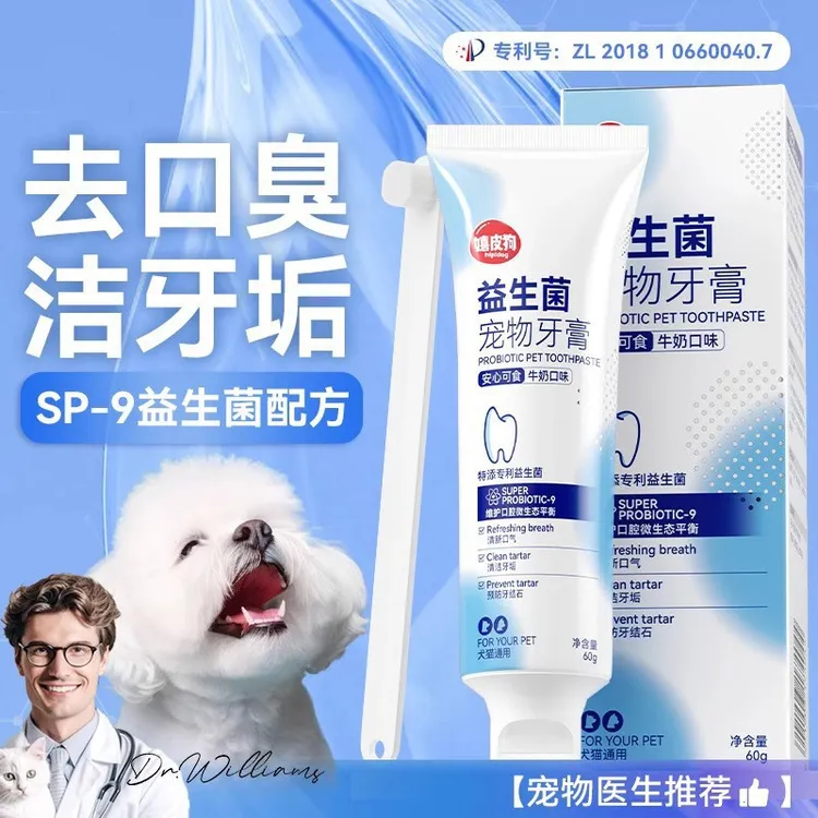 宠物牙刷猫咪狗狗清洁去口臭异味亮白洁牙垢泰迪博美通用宠物牙膏