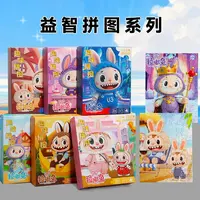 可爱啦嘟兔拼图120片盒装益智早教玩具幼儿园小学礼物儿童玩具