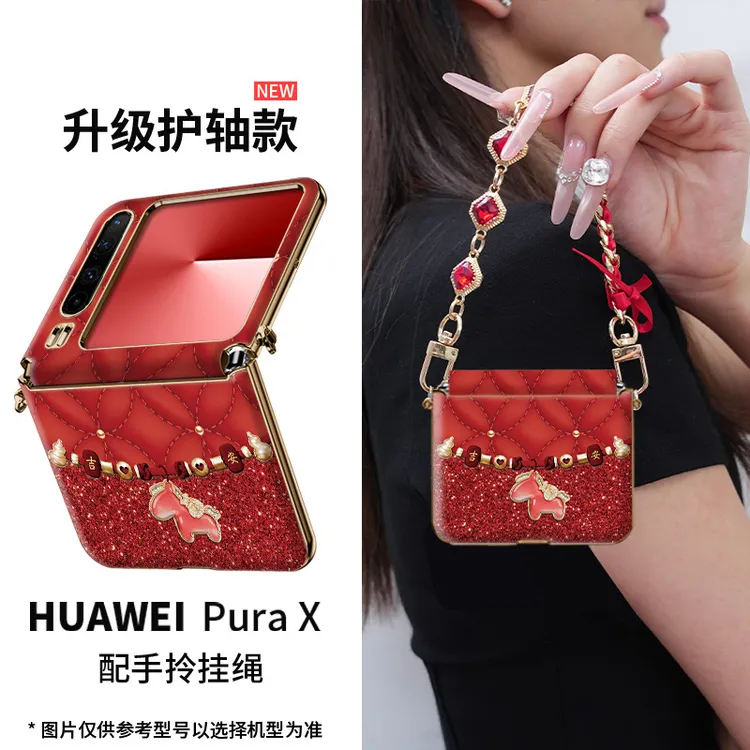 【2026爆款】适用华为pura x香风马上有钱手机壳新年红色purax折叠
