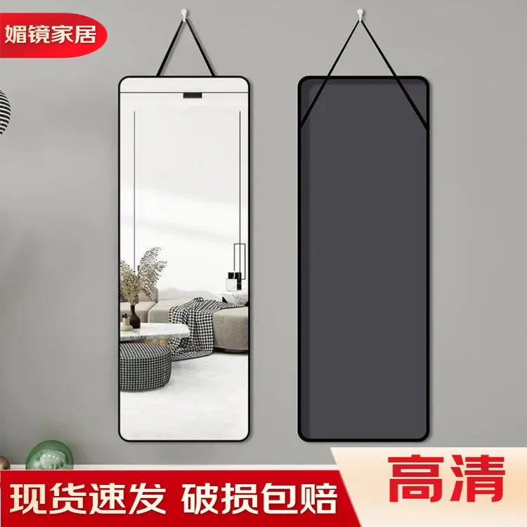 镜子全身穿衣镜挂绳带绳家用卧室宿舍悬挂壁挂试衣镜客厅壁挂镜子