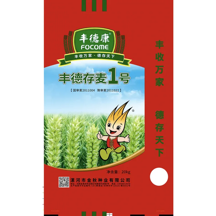 丰德存麦1号 高产稳产抗黄花叶病 矮杆大穗 14年经典品种