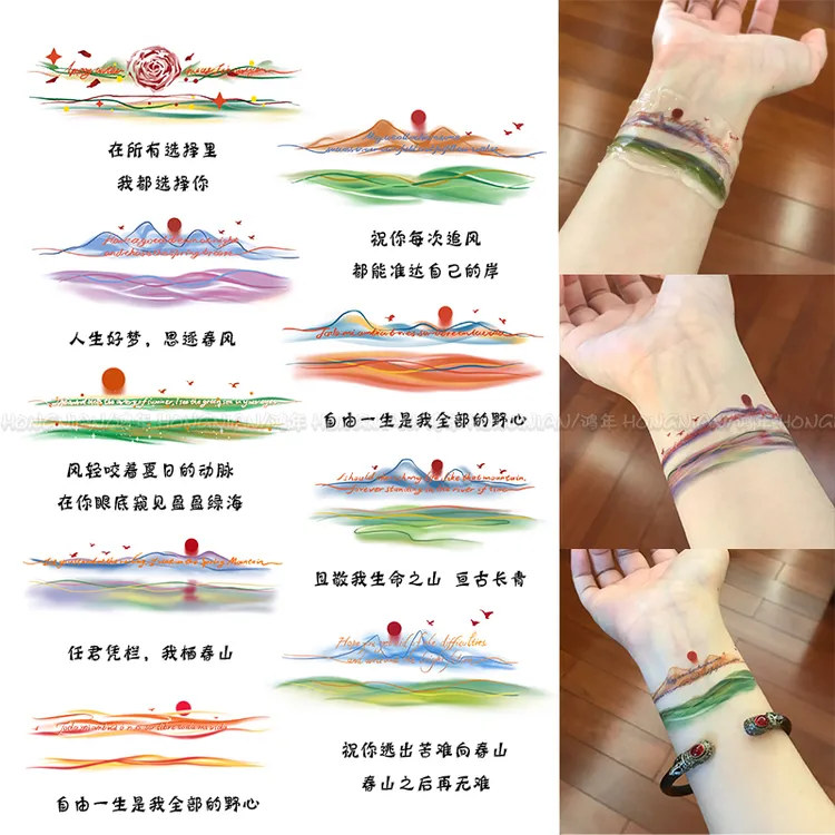 向春山手腕纹身贴小清新日落山河唯美高颜值ins风防水持久贴纸