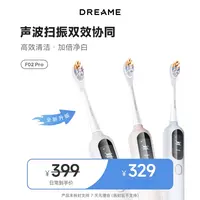 追觅F02Pro声波扫振双模式电动牙刷
