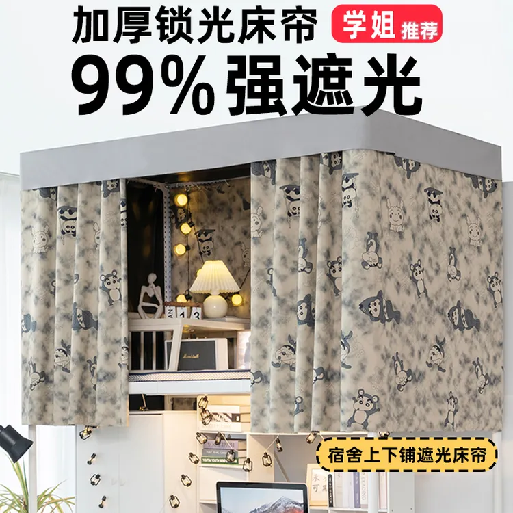 100%全遮光宿舍床帘上铺卡通公主风床幔学生寝室下铺不透光遮挡帘