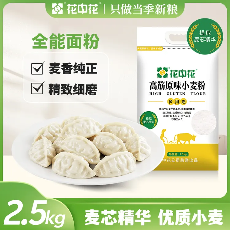 花中花 高筋原味小麦粉 全能面粉 麦香纯正