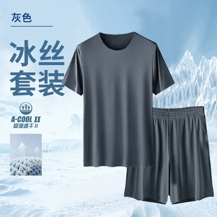 V/雅鹿夏季冰丝情侣家居服套装，无痕弹力透气圆领凉爽一夏！