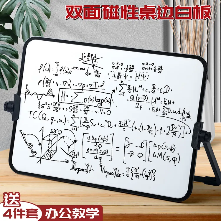 学生家用小黑板留言记事可擦反复写桌面写字板直播提示板磁性支架