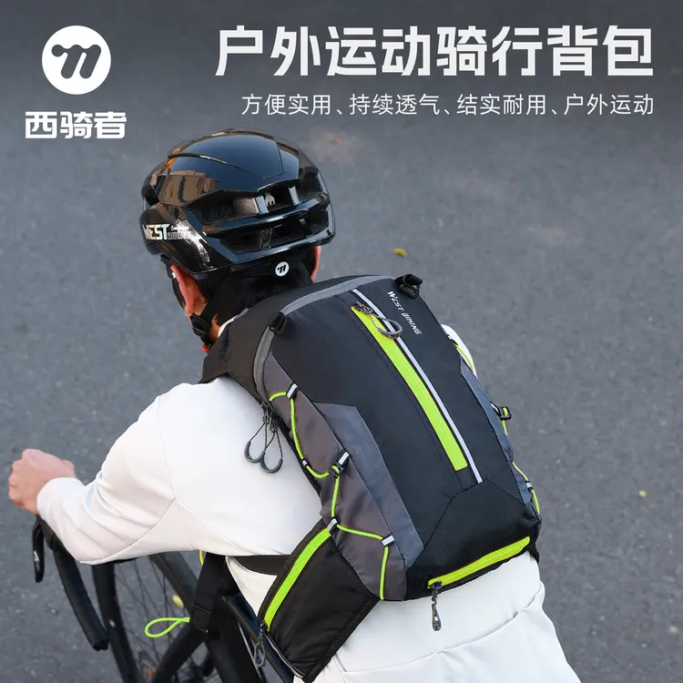 西骑者骑行背包山地自行车包户外双肩包轻便休闲旅行包骑行装备