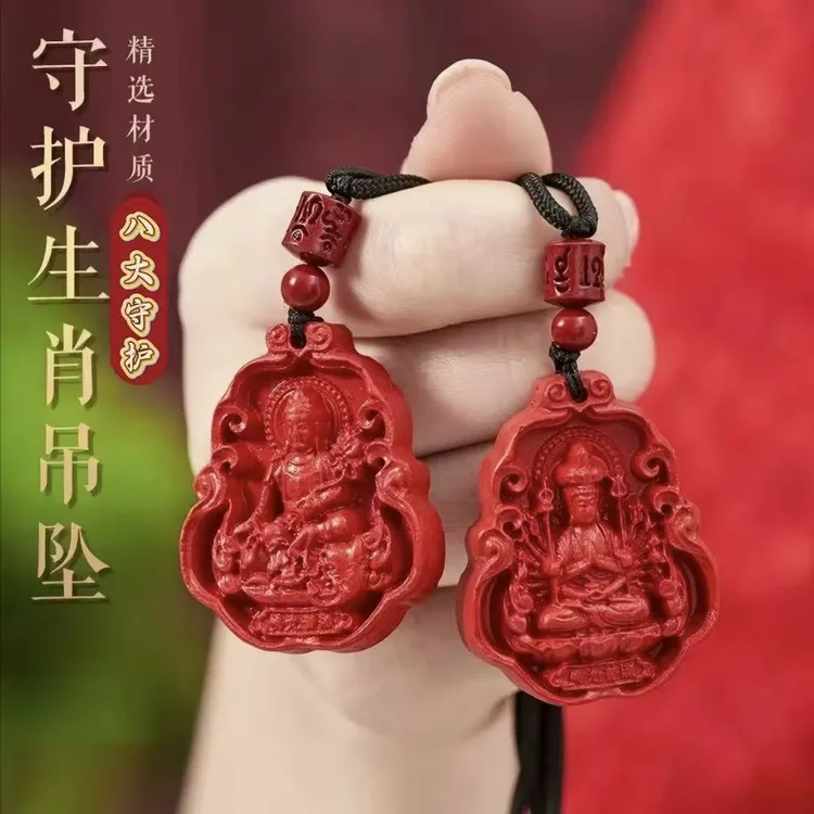 五台山十二生肖本命佛八大守护吉祥開韵驾车用品