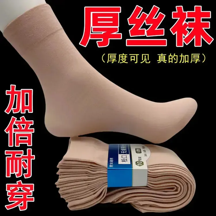 10双 女士加厚男女通用耐磨防勾丝秋季加长中筒钢丝袜袜子kk商品图