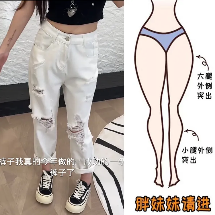 2025白色裤子破洞牛仔裤老爹裤女宽松哈伦裤大码微胖梨形身材裤子