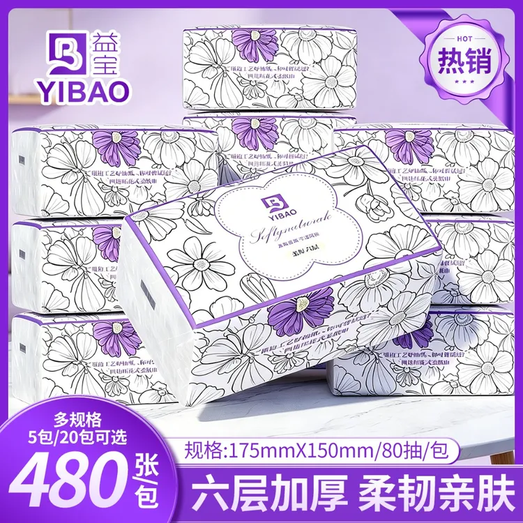 YIBAO/益宝 B【6层加厚】益宝480张大包纸巾干湿两用细腻亲肤实惠装商品图