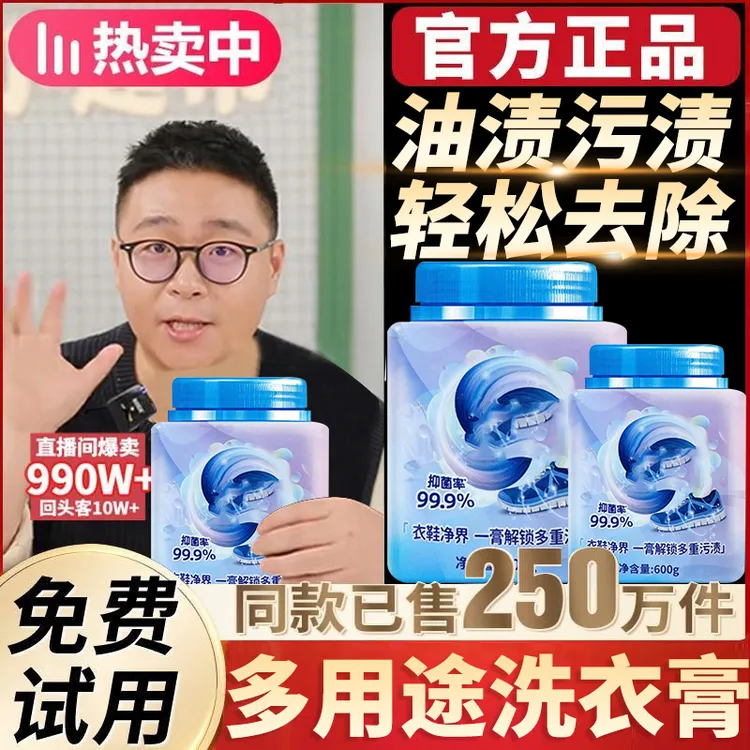 【郝劭文推荐】衣物清洁膏深层去污抑菌温和小白鞋多用途洗衣膏神器