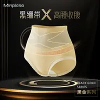 名品控双层弹力黑绷带交叉收腹裤3D轻柔细腻轻薄透气内裤8447
