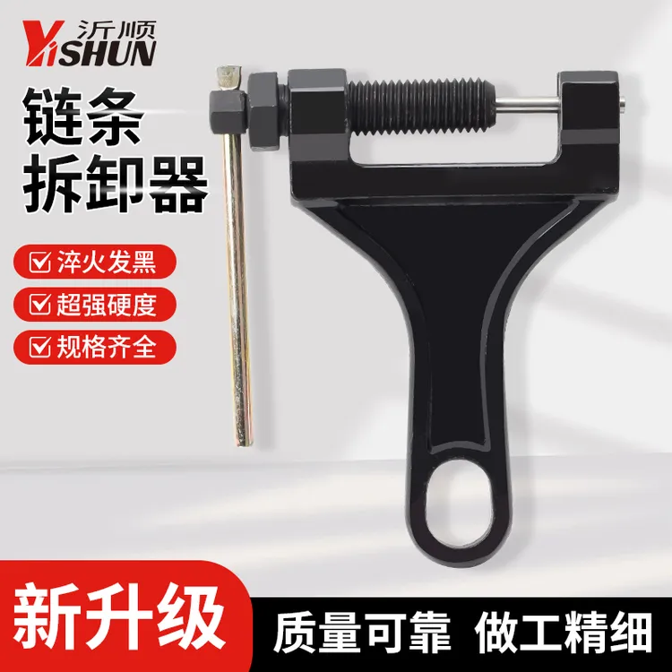 拆链器链条拆卸专用工具收割机农机械拆链器万能工业收紧器截链器