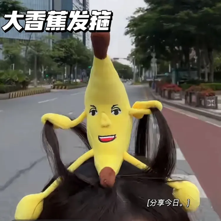 【大香蕉发箍】搞笑创意大香蕉发箍可爱个性网红少女心可爱发箍头饰