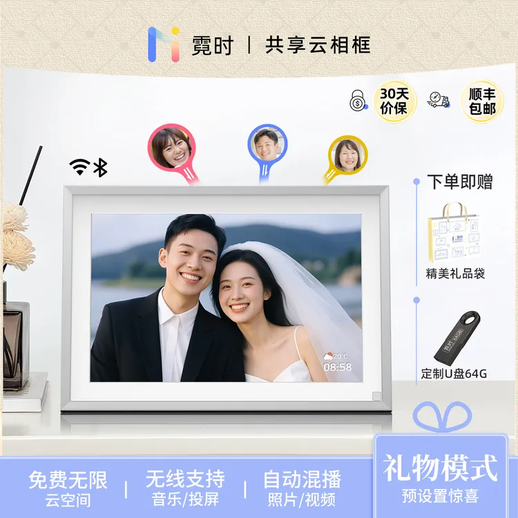 霓时电子相册64G数码相框送女友闺蜜男友女友对象生日礼物纪念日