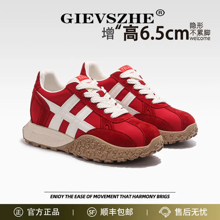 纪诗哲小个子厚底内增高德训鞋女秋季时尚百搭防滑运动休闲阿甘鞋