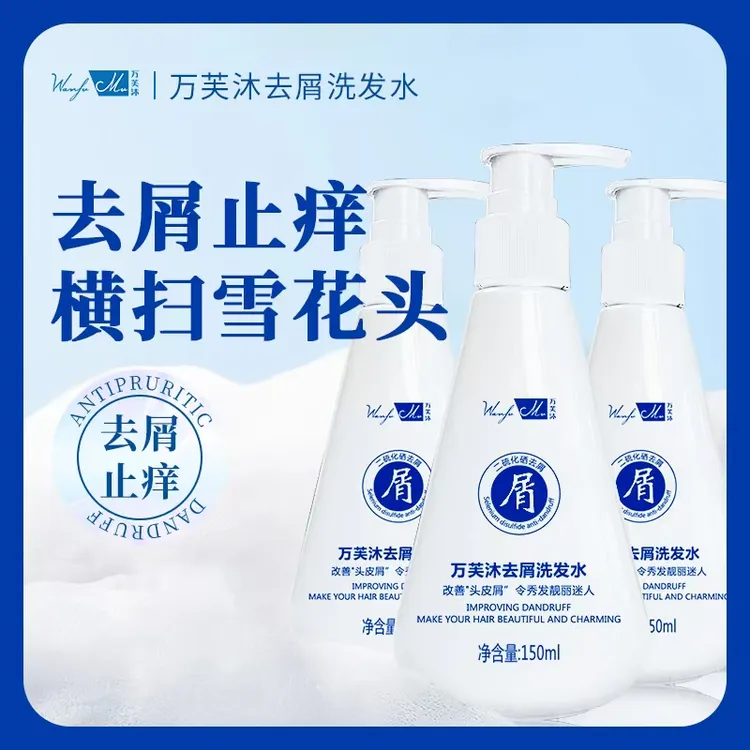头屑搞定去屑控油蓬松洗头去油洗发水止痒洗发水止痒男款