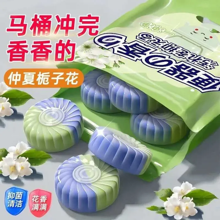 【新客福利】栀子花洁厕灵洁厕宝除味除臭清洁抑菌马桶强效不伤瓷面
