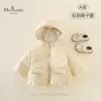 【Ms.Puala】婴幼儿女童秋冬90白鸭绒安心绒连帽羽绒服-MD199
