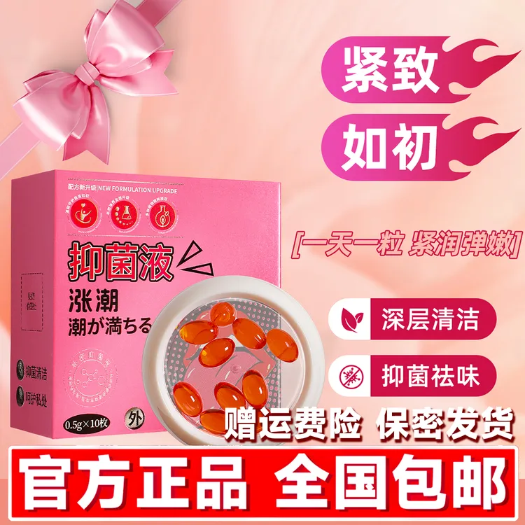 【私护】女神紧致水润凝胶【草本养护】藏红花苦参滋润抑菌护理凝胶
