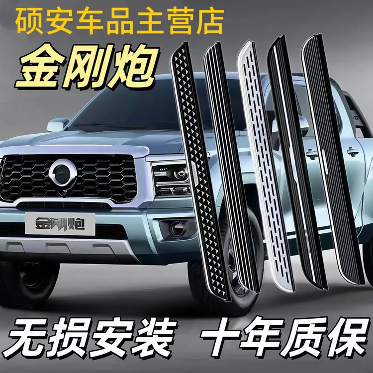 22-25款长城金刚炮脚踏原厂改装专用金刚炮踏板皮卡商用版迎宾侧