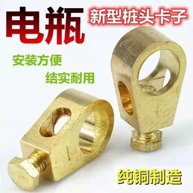 电瓶卡子电线卡柱头车用接线柱开关掐子专用改装桩头修复通用加厚