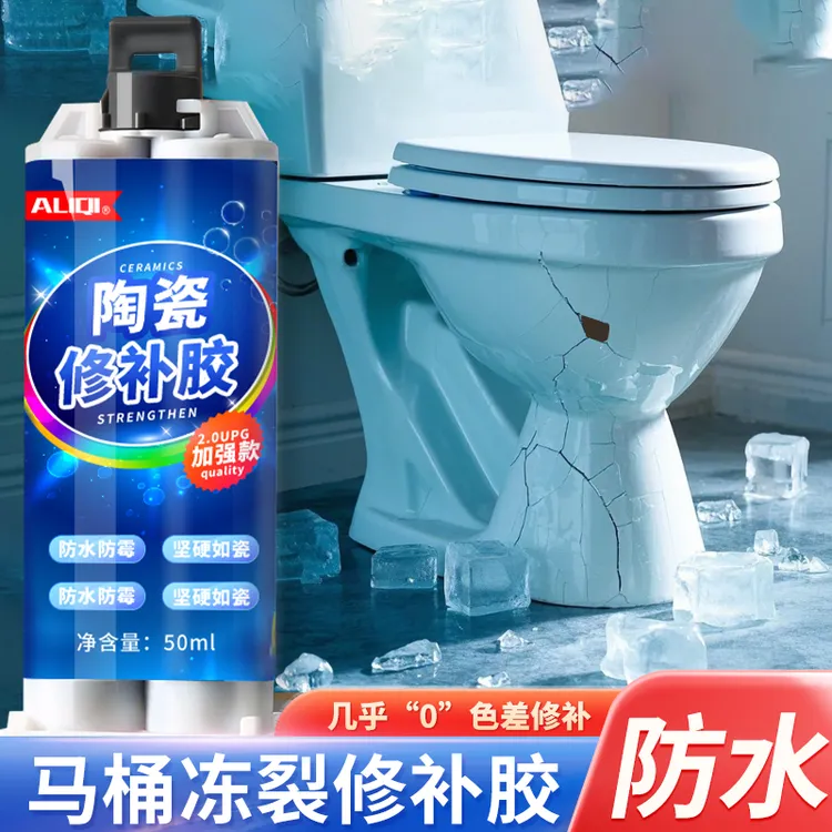 马桶修补胶陶瓷小便池洗手台浴缸裂缝修补剂陶瓷修补专用胶