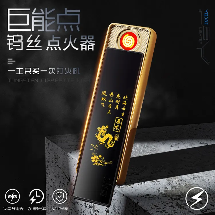 打火机2025年火爆款网红款超薄迷你创意12生肖充电打火机小巧便携