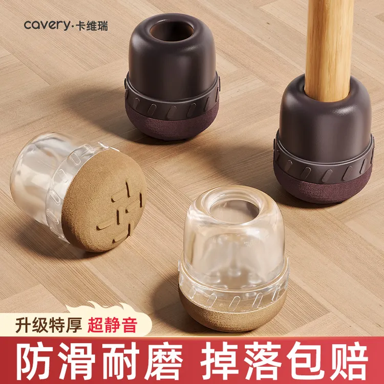 静音椅子凳子脚套耐磨硅胶桌椅腿套餐椅桌子腿桌脚沙发家具保护套