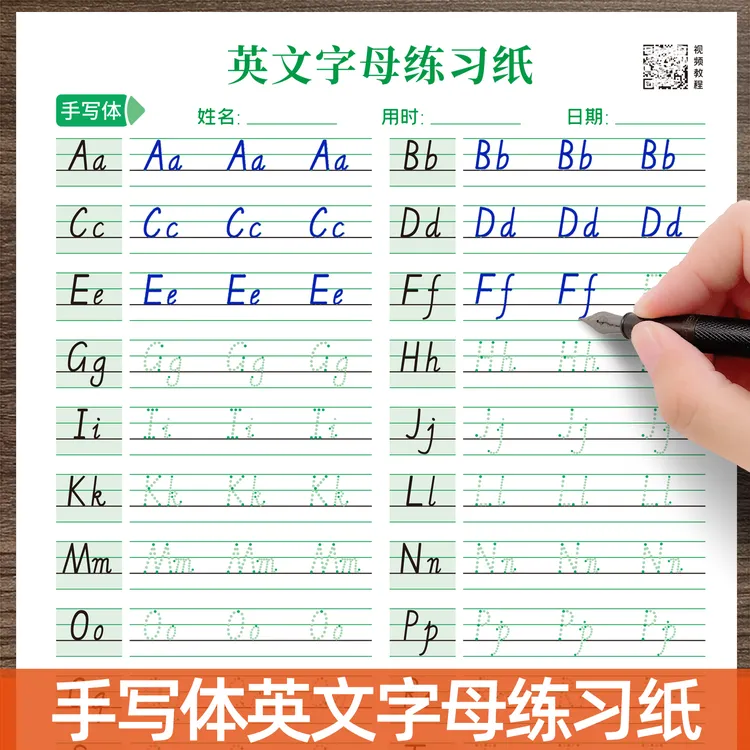 三年级英语练字帖手写体26个英文字母大小写天天练临摹作业描红本