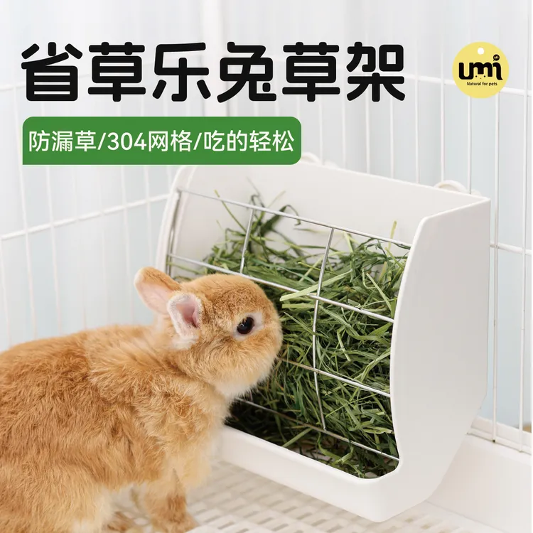 umi兔子食盆固定食盒碗龙猫豚鼠防翻调节悬挂式小宠食盒兔子草架