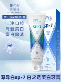 发3支！深导白美白牙膏去茶固渍牙膏益生菌酵素清新口气牙膏 6180