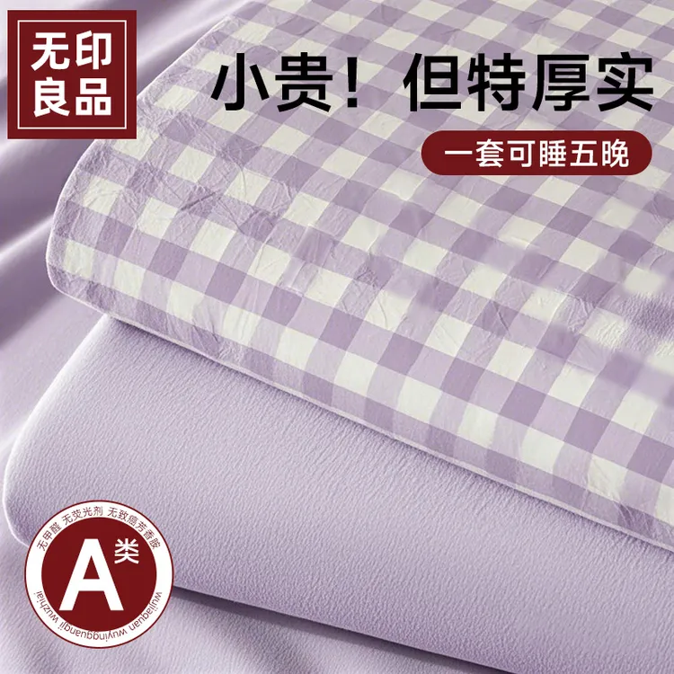 无印良品一次性床单被套枕套绵感加厚隔脏酒店旅行装三四件套火车