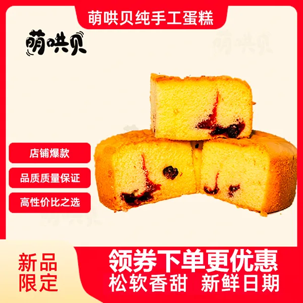 【萌哄贝】原味蓝莓巧克力棉花糖生日蛋糕八英寸现烤现发软戚风蛋糕