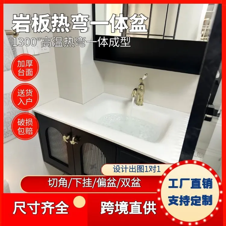 定制切角岩板热弯一体盆无缝设计洗手盆一体台面2025新款