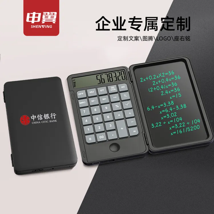 申翼企业商务礼品定制logo办公便携迷你带手写板大屏多功能计算器