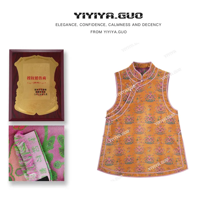 yiyiya.Guo艺艺吖【绣娘款·祥云双凤】名家蜀锦奢雅马甲2647SS52