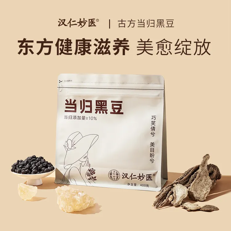 汉仁妙医当归黑豆古法熬制正宗岷县当归免煮即食官方正品400g