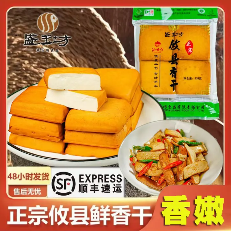 湖南特产攸县香干238g生鲜农家格子豆干无防腐剂豆腐干攸县香干
