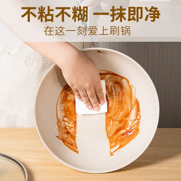 家用麦饭石陶瓷不粘锅加厚炒锅电磁炉煤气灶燃气通用款厨房用具