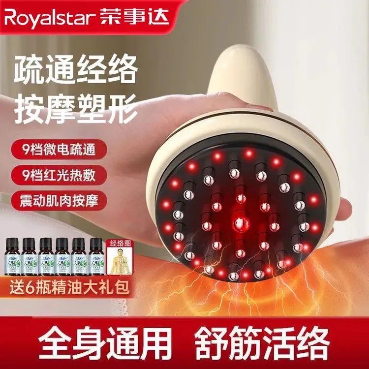 荣事达微电流塑形电动经络刷肚子全身通用热敷经络疏通揉腹按摩仪