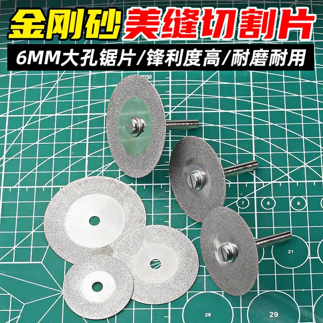 美缝切割片金刚砂磨片电钻合金小切片瓷砖玻璃酒瓶玉石清缝锯片