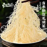 【东上御品】 龙须菜盐渍 可凉拌食用火锅食材250g*8袋
