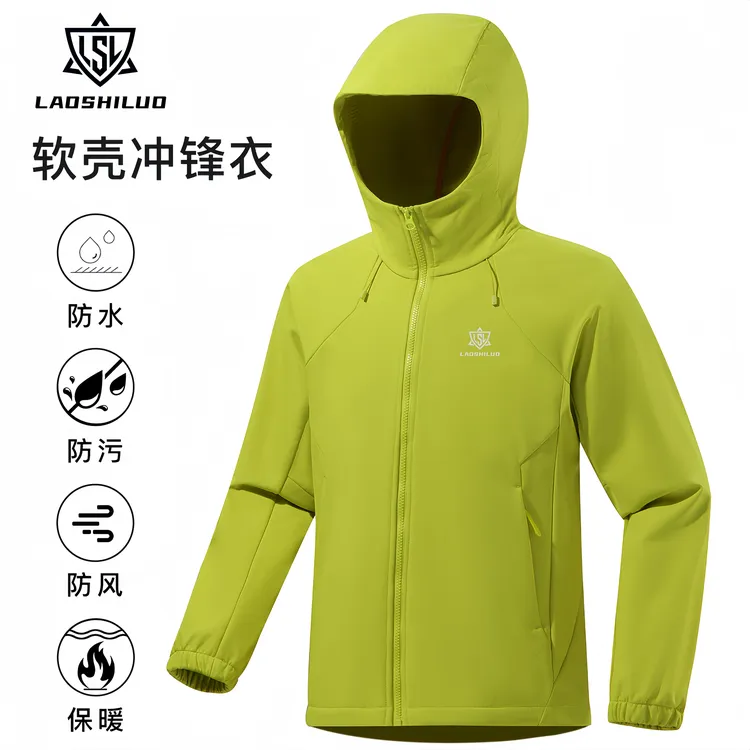 【劳世洛】户外运动软壳单层冲锋衣男女同款连帽防风防水透气保暖