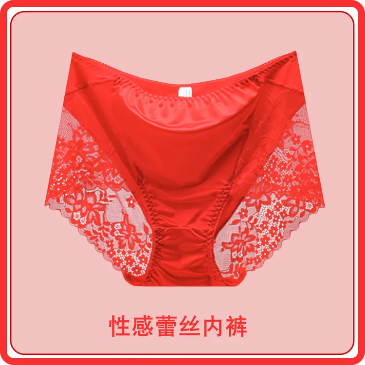 【高档礼盒】性感蕾丝内裤浪漫礼物送老婆情人女士节日氛围舒适无痕